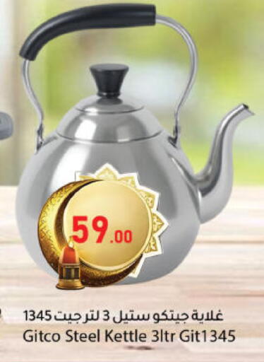 available at Dana Market in Qatar - Al-Shahaniya