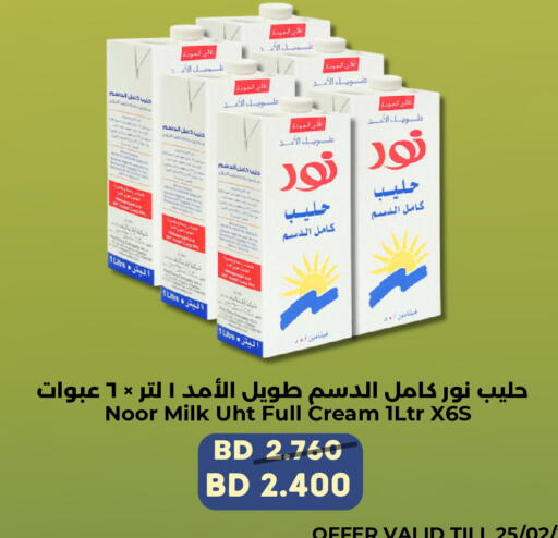 available at Ruyan Market in Bahrain