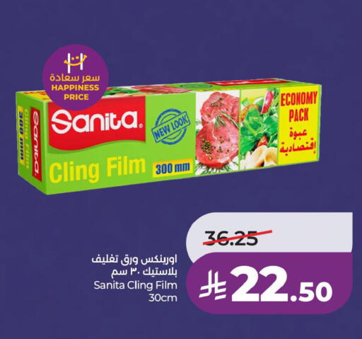 available at لولو هايبرماركت in مملكة العربية السعودية, السعودية, سعودية - سيهات