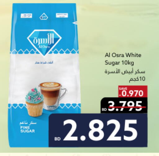 available at ميدوي سوبرماركت in البحرين