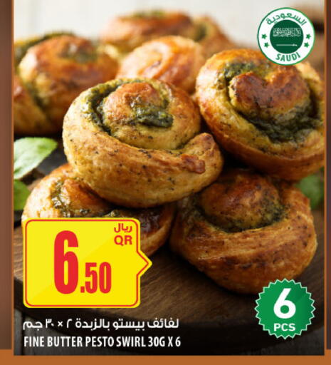 available at Al Meera in Qatar - Al Rayyan