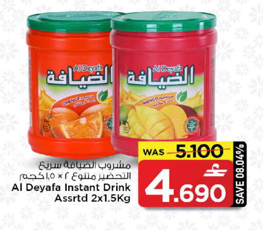 Orange Mango available at MARK & SAVE in Oman - Muscat
