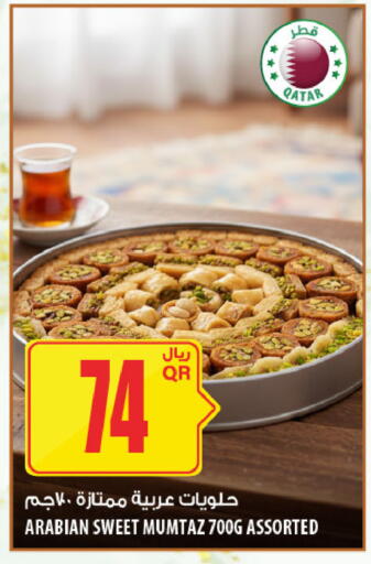 available at Al Meera in Qatar - Al Khor