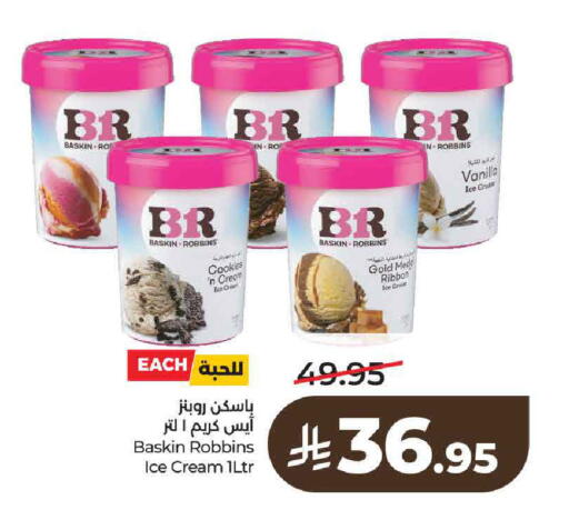 Vanilla available at LULU Hypermarket in KSA, Saudi Arabia, Saudi - Riyadh