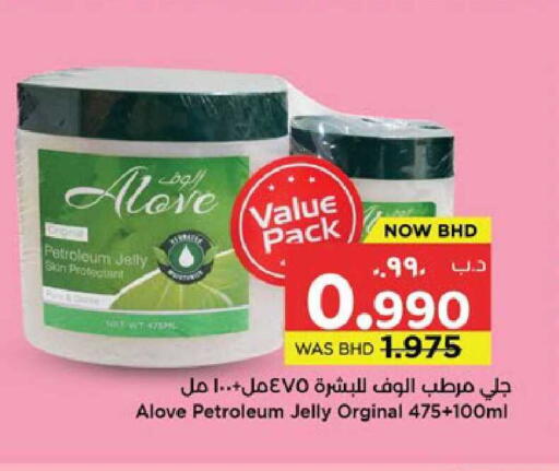 available at NESTO  in Bahrain