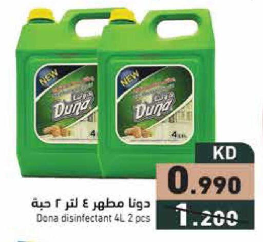 available at  رامز in الكويت - محافظة الجهراء