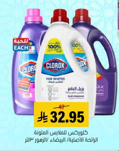 available at العامر للتسوق in مملكة العربية السعودية, السعودية, سعودية - الأحساء‎