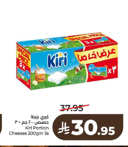 available at لولو هايبرماركت in مملكة العربية السعودية, السعودية, سعودية - الرياض