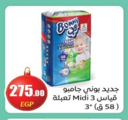 available at أولاد المحاوى in Egypt - القاهرة