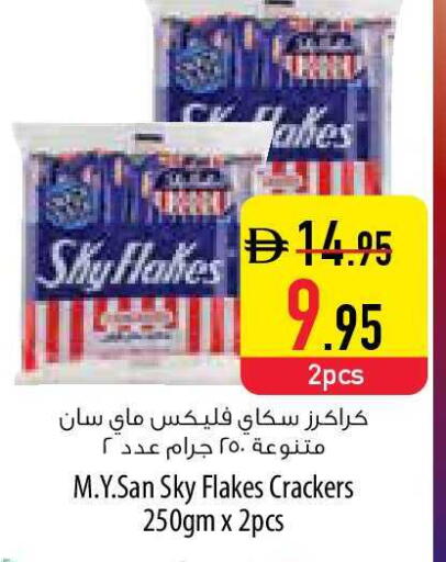 available at Safeer Market in UAE - Umm al Quwain
