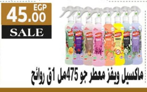 available at أولاد المحاوى in Egypt - القاهرة