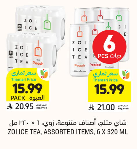 Peach available at أسواق التميمي in مملكة العربية السعودية, السعودية, سعودية - الخفجي