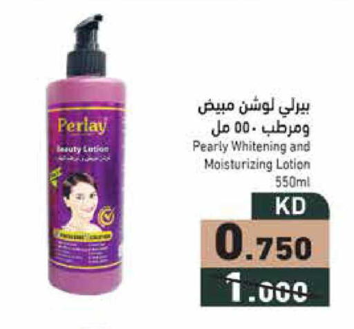 available at  رامز in الكويت - محافظة الجهراء