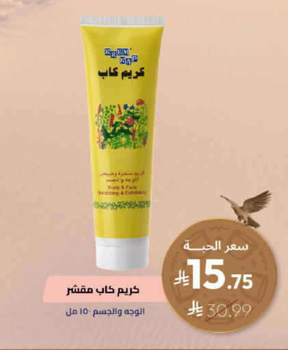 available at United Pharmacies in KSA, Saudi Arabia, Saudi - Jazan