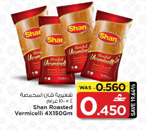 available at MARK & SAVE in Oman - Sohar
