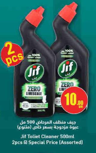 available at SPAR in Qatar - Doha