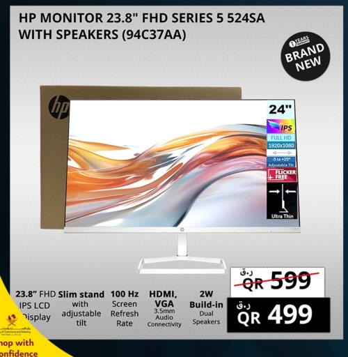 available at Prestige Computers in Qatar - Al Shamal