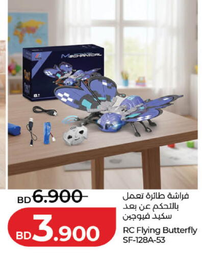 available at LuLu Hypermarket in Bahrain