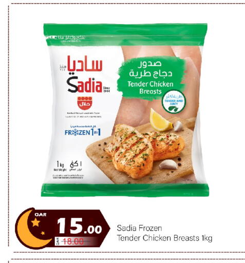 available at جي-ماكس هايبرماركت in قطر - الدوحة