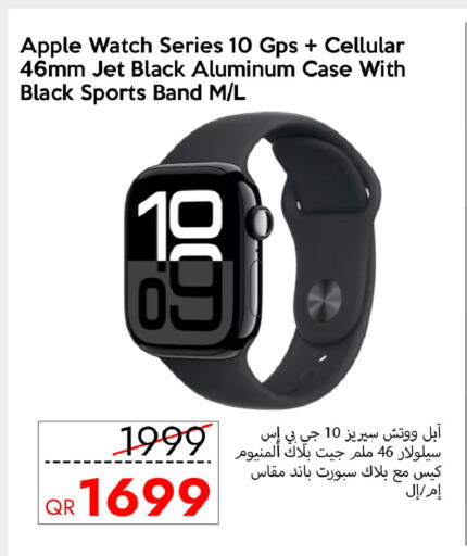 Apple available at آي كونكت in قطر - الشمال