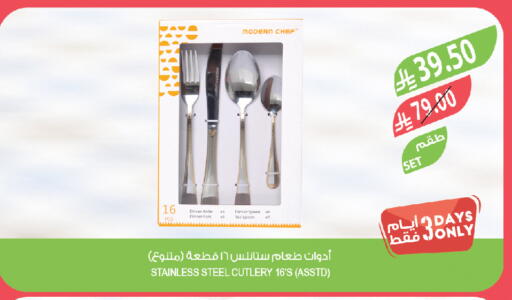 available at المزرعة in مملكة العربية السعودية, السعودية, سعودية - سكاكا