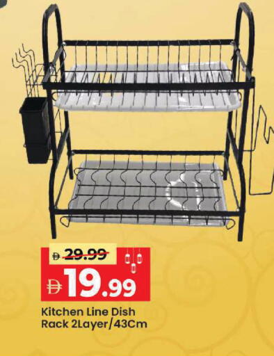 available at Mark & Save in UAE - Sharjah / Ajman