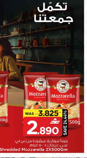 available at MARK & SAVE in Oman - Sohar