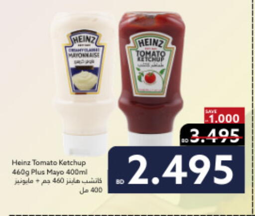 Tomato available at Midway Supermarket in Bahrain