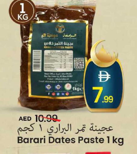 available at Mark & Save in UAE - Sharjah / Ajman
