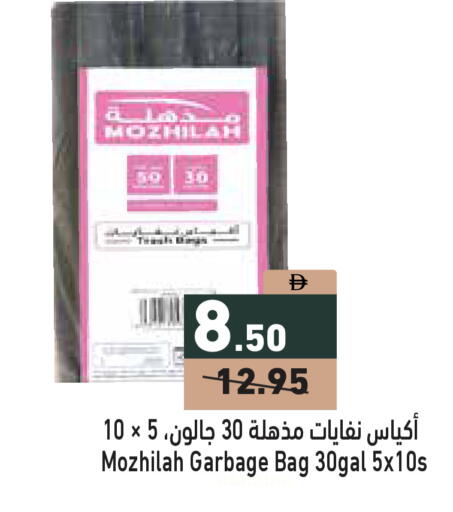 available at Aswaq Ramez in UAE - Ras al Khaimah