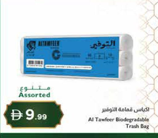 available at إسطنبول سوبرماركت in الإمارات العربية المتحدة , الامارات - دبي
