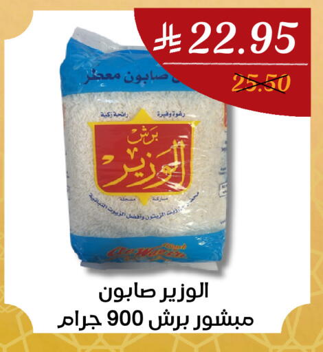 available at اي مارت in مملكة العربية السعودية, السعودية, سعودية - مكة المكرمة