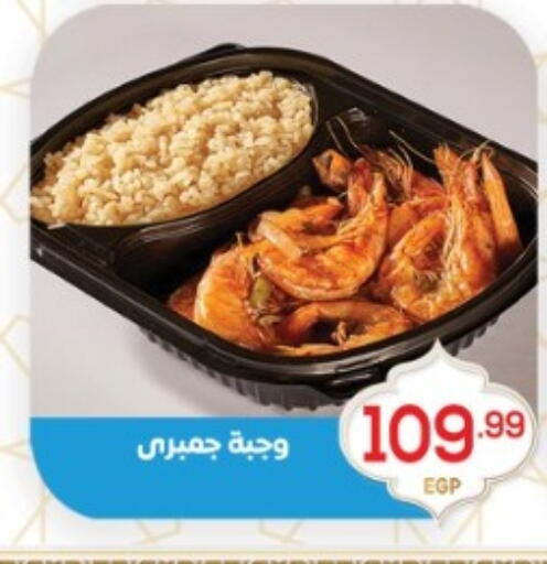 available at أولاد المحاوى in Egypt - القاهرة