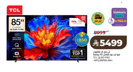 available at LULU Hypermarket in KSA, Saudi Arabia, Saudi - Jubail