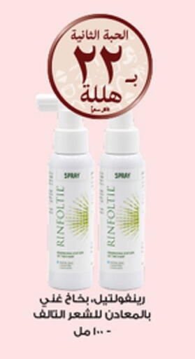 available at Al-Dawaa Pharmacy in KSA, Saudi Arabia, Saudi - Al Qunfudhah