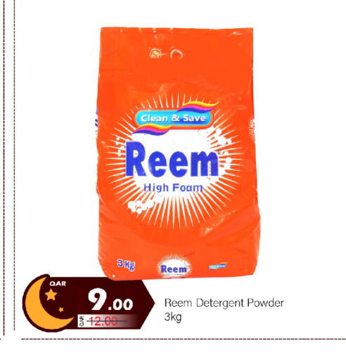 available at جي-ماكس هايبرماركت in قطر - الدوحة