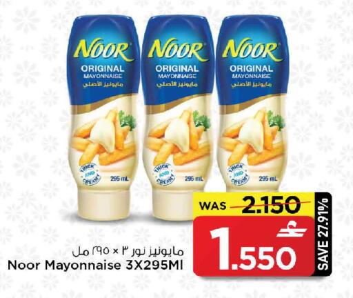 available at مارك & سايف in عُمان - صُحار‎