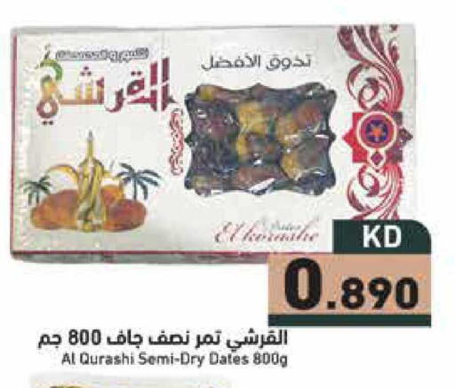 available at  رامز in الكويت - محافظة الجهراء