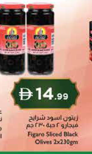 available at إسطنبول سوبرماركت in الإمارات العربية المتحدة , الامارات - دبي