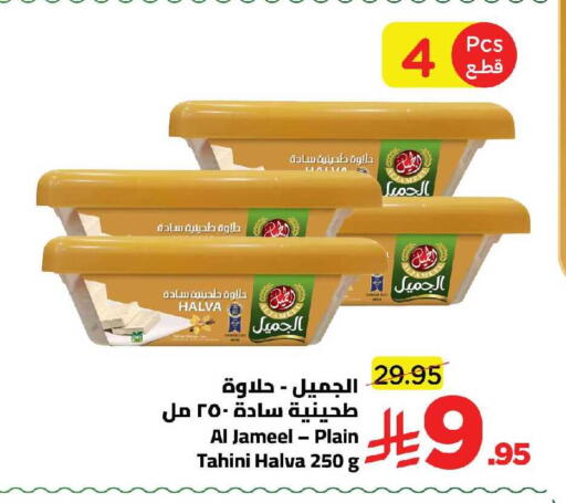 available at وهج مارت in مملكة العربية السعودية, السعودية, سعودية - جدة