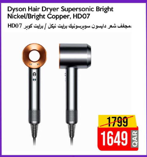 available at آي كونكت in قطر - الضعاين