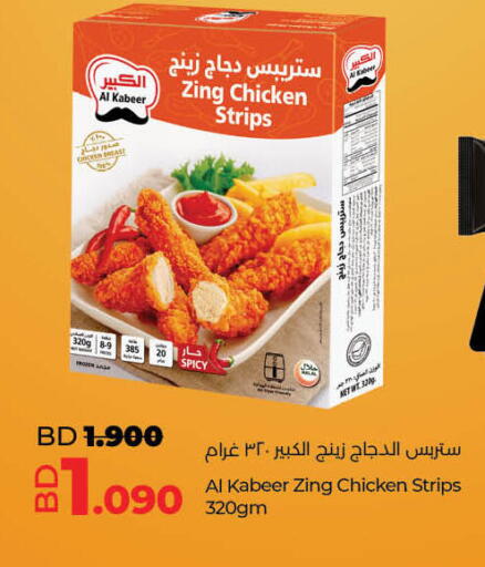 available at LuLu Hypermarket in Bahrain