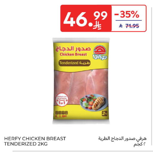 available at كارفور in مملكة العربية السعودية, السعودية, سعودية - جدة