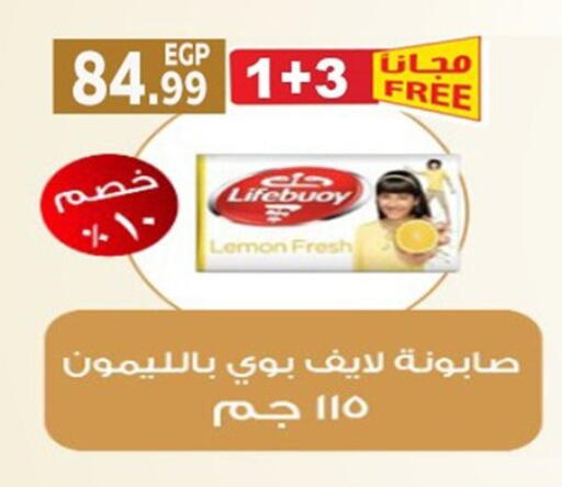 Lemon available at أولاد المحاوى in Egypt - القاهرة