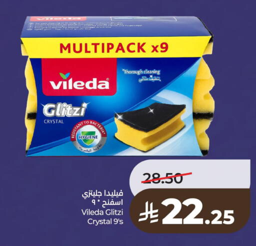 available at لولو هايبرماركت in مملكة العربية السعودية, السعودية, سعودية - الأحساء‎