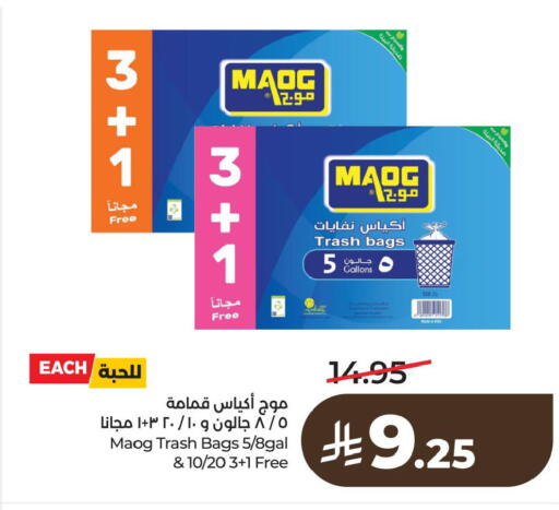 available at لولو هايبرماركت in مملكة العربية السعودية, السعودية, سعودية - سيهات