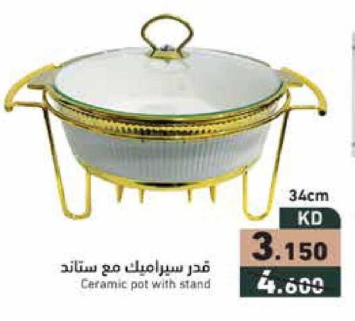 available at  رامز in الكويت - مدينة الكويت