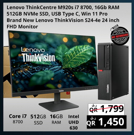 available at Prestige Computers in Qatar - Al Wakra