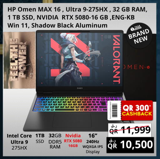 available at Prestige Computers in Qatar - Al Shamal