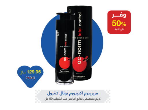 available at صيدليات عادل in مملكة العربية السعودية, السعودية, سعودية - الزلفي